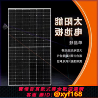 {可打統編 保固一年}太陽能板800W房車三輪車船用餐車車頂發電板太陽能充電板車載車用