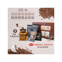 【Luwak Koffie】尊爵麝香貓咖啡經典聞香品味組（單包入）(中焙)