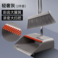 索邦/sobam掃把套裝家用可站立軟毛魔術夾縫掃地防風掃帚簸箕組合