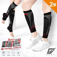 【GIAT】2雙組-台灣製360D動肌能加壓小腿套/腿踝套