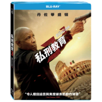 【得利】私刑教育3 BD
