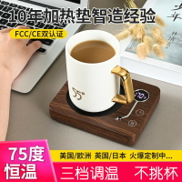 110v恒溫杯墊75度恒溫加熱墊辦公室加熱咖啡暖奶神器出口美國日本