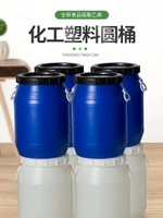 50L酵素桶25kg食品級帶蓋加厚密封儲水桶30升化工桶60公斤塑料桶 化工桶 塑料桶 儲水桶 工業桶 裝水桶  廢水桶 水桶