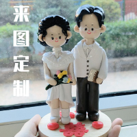 客製化手工禮品 定制人偶禮物擺件送男友純手工制作泥人結婚石塑玩偶diy女生禮品 快速發貨