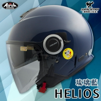 Airoh安全帽 HELIOS 素色 琉璃藍 亮面 半罩 3/4罩 內置鏡片 排齒扣 鏡片扣 通勤帽 耳機槽 耀瑪騎士