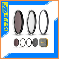 接單進貨~NISI 耐司 Swift Add on Kit 黑柔套裝 72mm(True Color 可調ND升級)【APP下單4%點數回饋】