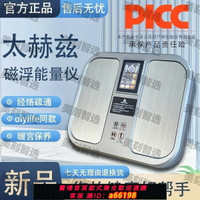 【台灣公司 可開發票】【深層發熱】太赫茲生物兆能儀P90同款足療儀易享魔術減理療磁浮能量足底按摩