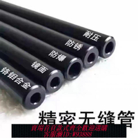 {臺灣公司貨 可打統編}高精密無縫鋼管12141620防爆耐磨耐高壓油管45鋼.42Crmo液壓油管