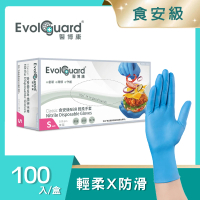 Evolguard 醫博康 Classic食安級NBR丁腈輕柔手套 100入/盒(藍色/食品級/一次性/拋棄式手套)