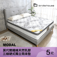 柏蒂家居-弗倫Modal莫代爾纖維天然乳膠三線硬式獨立筒床墊-5尺標準雙人