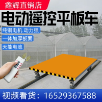 遙控電動軌道平板車溫室大棚蔬菜農用果園廠區四輪搬運周轉車