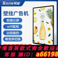 【台灣公司 可開發票】22/32/43/50/55/65寸壁掛廣告機豎屏高清安卓網絡液晶觸摸顯示屏