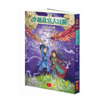 穿越故宮大冒險2：肉形石的召喚（2020新版）