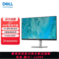 {公司貨 最低價}Dell/戴爾 S2721QS 27寸4k顯示器高清辦公無邊框內置音箱升降官翻