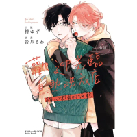 【momoBOOK】小說 歡迎光臨自助洗衣店 椎心刺骨的旅程(電子漫畫)