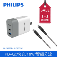 【Philips 飛利浦】PD+QC Type-C USB 18W雙孔充電器搭配充電線(DLP4320T-7S+DLC4557C)