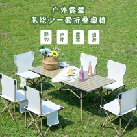 戶外折疊桌椅子套裝公園露營野餐裝備超輕便攜式蛋卷桌夜市擺攤桌