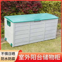 戶外簡易超大號收納箱儲物防水 儲藏工具陽臺儲物柜收納特大號