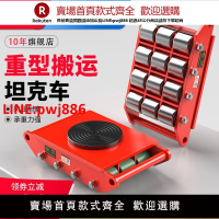 【高品質超低價】滬工搬運坦克車地坦克重型地牛小坦克設備搬運神器承重輪萬向旋轉【注意！下單滿500出貨】