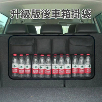 新升級 網袋式車用後車箱掛式收納袋/置物袋(SUV/RV/掀背車/五門車/休旅車適用)