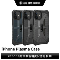 【UAG】 UAG iPhone 12 mini (5.4＂) 耐衝擊保護殼