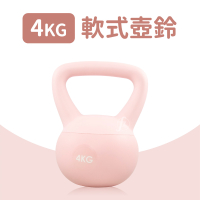 軟式壺鈴4公斤(4KG/拉環啞鈴/深蹲/Kettlebell/甩啞鈴/包膠壺鈴/GetSport)
