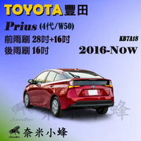 【奈米小蜂】TOYOTA豐田 Prius 2016-2022(4代)雨刷 Prius後雨刷 矽膠雨刷 矽膠鍍膜 軟骨雨刷