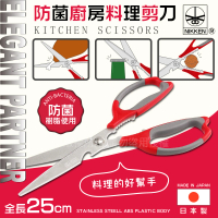 【NIKKEN】ELEGANT SUPPOR多功能廚房料理剪刀25cm-紅色(76364)