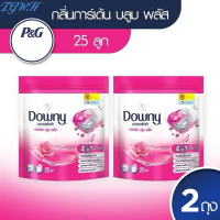 TGWH [แพคสุดคุ้ม 1+1] ดาวน์นี่ เจลบอลซักผ้า ถุง 25 ลูก 4 in 1DOWNY DETERGENT GEL BALL 4 IN 1 REFILL 