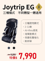 康貝 Combi Joytrip EG 成長型汽車安全座椅 