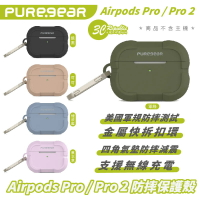 PUREGEAR 普格爾 軍規 防摔殼 保護殼 耳機殼 適 AirPods Pro 1 2【APP下單9%點數回饋】