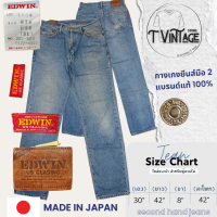 JL73 กางเกงยีนส์ เอว 30 Edwin made in japan  Repro ตามตัว USA มือสองสภาพสวย ของแท้ 100% คําแนะนําผลิ