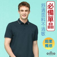 【oillio 歐洲貴族】男裝 短袖POLO衫 休閒商務 印花 透氣吸濕排汗 彈力(藍色 法國品牌)