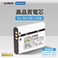 Kamera 鋰電池 for Pentax D-LI92 (DB-LI50B)