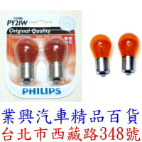 PHILIPS 3倍光單芯燈泡 45度角 超黃光 內含2只裝 (12496-BR-001)