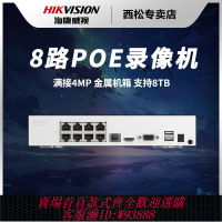 監視器主機 海康威視4路8路NVR監控硬盤錄像機POE主機監控NVR手機高清遠程