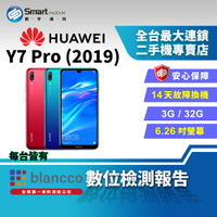 【創宇通訊│福利品】HUAWEI Y7 Pro (2019) 3+32GB 6.26吋 認證護眼模式 AI雙鏡頭 雙卡雙待