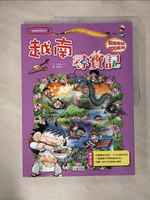 【書寶二手書T4／少年童書_EUK】越南尋寶記_Gomdori Co.