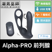 Alpha-PRO P-Strap 前列腺運動男性P點高潮 | 屌環陰囊環 無線遙控USB充電 自動按摩按壓前列腺