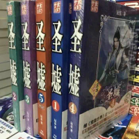 Holy Ruins Novel All 5 Volumes Complete Edition Online Fantasy Novel Teen Hot Blood Novel