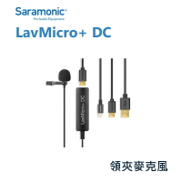 【EC數位】Saramonic 楓笛 LavMicro+ DC 麥克風 全向型 領夾式 電容式 手機 電腦 直播 錄影