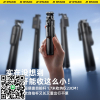 RTAKO如意2025新款自拍桿落地三腳架旅游便攜手機通用拍照防抖支架自拍神器360度旋轉演唱會直播手持拍攝架24