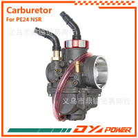 PE24 powder-coated black carburetor with cable pull is suitable for PE24 NSR 50-125CC 2T 4T motorcyc