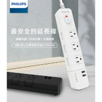 Philips 飛利浦 四切六插三孔 隱藏式開關 雙USB延長線-1.8M(CHP4760)