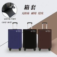 保護套26寸行李箱箱套拉桿箱保護罩皮套加厚耐用24寸無紡布防塵套