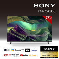 SONY BRAVIA 75吋 4K HDR Full Array LED Google TV顯示器 KM-75X85L