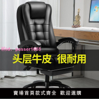 真皮辦公椅老板椅可躺午睡人體工學電腦椅子家用舒適久坐高檔座椅