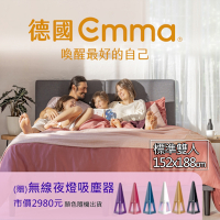 【德國Emma】Hybrid 獨立筒床墊 (標準雙人)152x188+送無線吸塵器