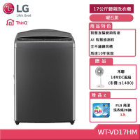 LG樂金 17公斤 AI DD 智慧直驅變頻洗衣機(曜石黑) WT-VD17HM(獨家送雙好禮)