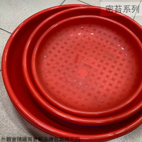 台灣製 塑膠 密苔 大 中 小  塑膠籃 圓盆 塑膠盤 籃子 盆子 日曬 魚盤 洗菜籃 圓盤 圓苔